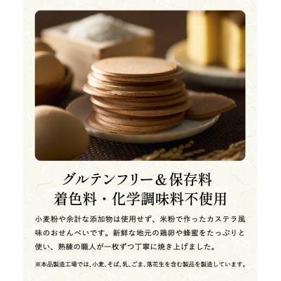 【訳あり】お徳用【ちょっと割れ】かすてらのせん米【岐阜県産ハツシモ米】SSS12