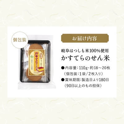 【訳あり】お徳用【ちょっと割れ】かすてらのせん米【岐阜県産ハツシモ米】SSS12