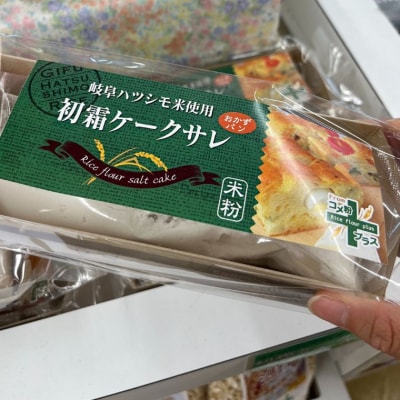 グルテンフリー　手作りキット　ケークサレ