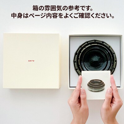 aeru 津軽焼の こぼしにくい 器【3点セット】|24_aer-040101