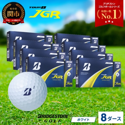 8ダースTOUR B JGR ホワイト 2025モデル 