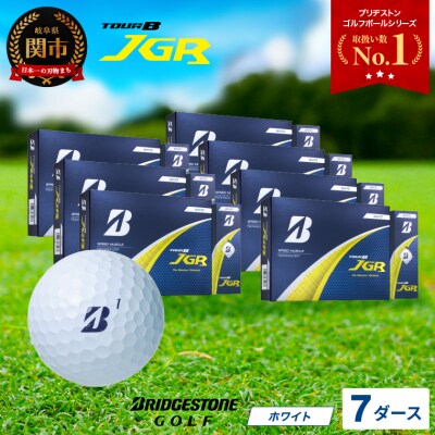 7ダースTOUR B JGR ホワイト 2025モデル 