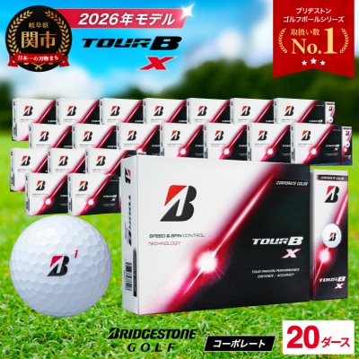 20ダース TOUR B X コーポレートカラー(白)【2026年モデル】ブリヂストン