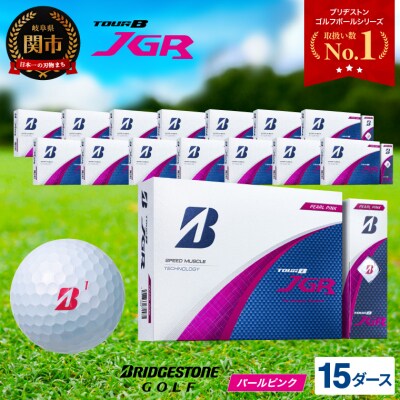 15ダース TOUR B JGR パールピンク 【2025年モデル】ブリヂストン 
