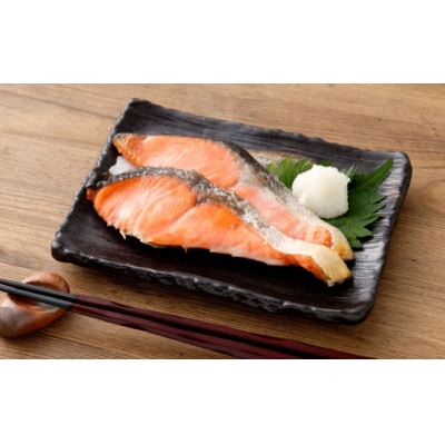 【 7日程度で発送 】 天然紅鮭切身 200g × 4パック ( 計800g / 16切 )