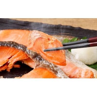 【 7日程度で発送 】 天然紅鮭切身 200g × 4パック ( 計800g / 16切 )
