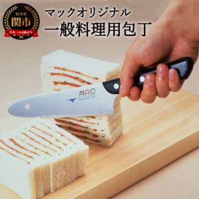 マックオリジナル　一般料理用包丁 170mm (AB-60) H20-104