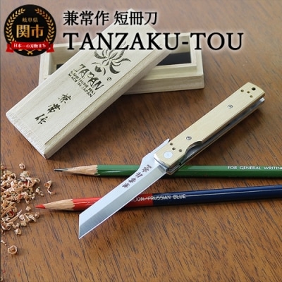 H92-01 兼常作 短冊刀【TANZAKU-TOU】(KB-561)