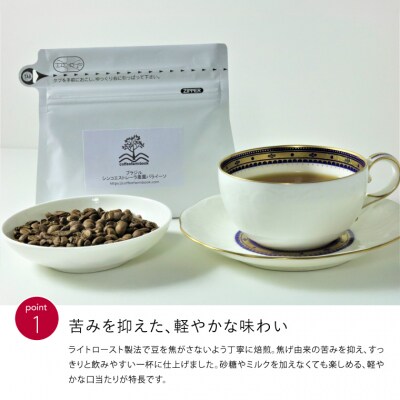 ライトローストコーヒー3種セット　各30g×3種