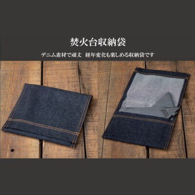  組み方自在!焚火台用パネル 6枚