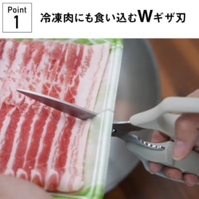 冷凍肉も切れる! キッチンバサミ　ムテキバサミ　食洗機対応