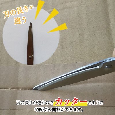 まるでカッター! 開かなくても切断可能な宅配便の開梱はさみ　先端に磁石付き 刃先ケース付