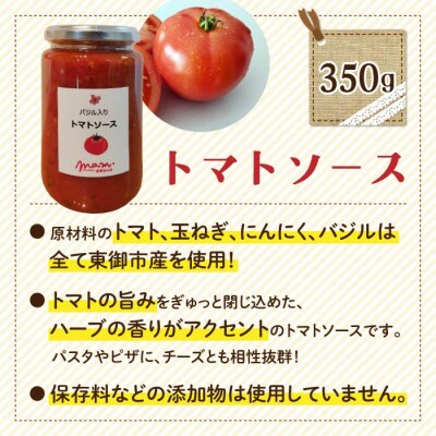 くるみのジェノベーゼ(2個)とトマトソース(1個)【ナチュラルファームままらいふ】