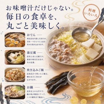 利尻昆布 北海道 利尻島産 天然 昆布 330g(110g×3袋)[1020007]