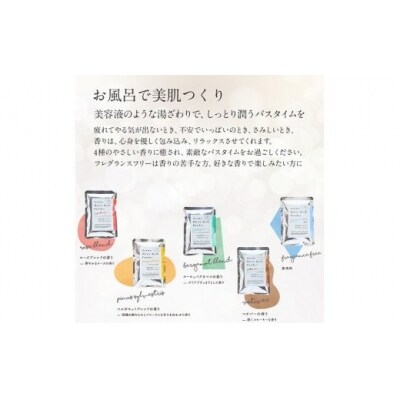 まるで美容液のような入浴剤 アロマモイストバスパウダー10個セット