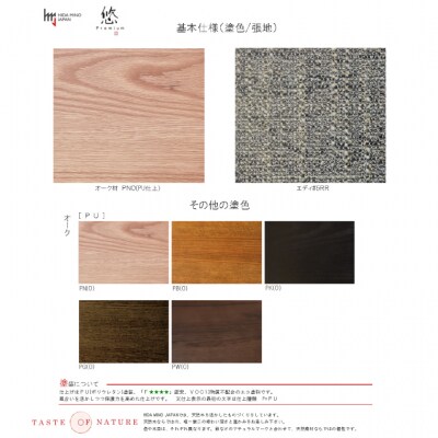 IGNITE チェア【オーク材】塗色/張地変更可 椅子 イス 北欧 単品 飛騨美濃JAPAN