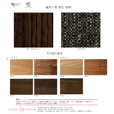 悠プレミアム 畳摺り回転アームチェア塗色/張地変更可イス 北欧 単品 肘付 飛騨美濃JAPAN