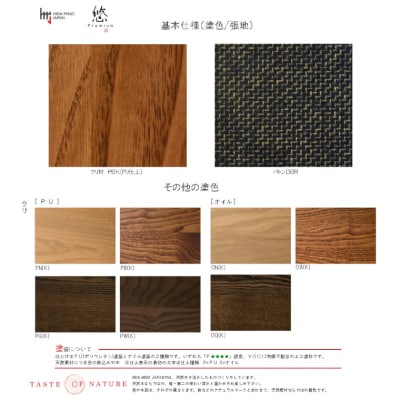悠プレミアム 畳摺り回転チェア塗色/張地変更可 椅子 イス 北欧 単品 肘付 飛騨美濃JAPAN