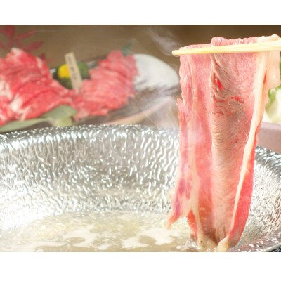 あか牛赤身モモ&湯葉しゃぶセット(モモスライス400g 湯葉210g たれ200ml付き)(高森町)