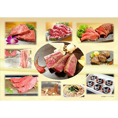 2022年5月発送開始『定期便』あか牛づくし厳選食べ比べ(高森町)全12回