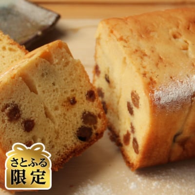 【さとふる限定】阿蘇ぬれブランデーケーキ地酒入り計760g