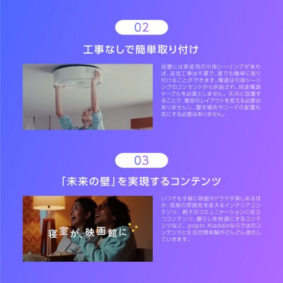 Popin Aladdin 2 ポップインアラジン 2 シーリングライト スピーカー 動画サービス お礼品詳細 ふるさと納税なら さとふる