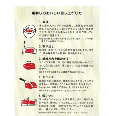 【国産馬刺し】熊本直送　ブロック肉　赤身500g(高森町)