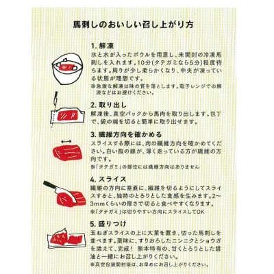 熊本直送　馬刺しブロック肉　大トロ300g+赤身300g　合計600gセット(高森町)