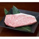 【黒毛和牛】熊本県産 サーロインステーキ 250g(1パック)(高森町)