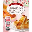 かの蜂 ヨーロピアン純粋蜂蜜(EU500g×1本)オリジナルブレンド(高森町)