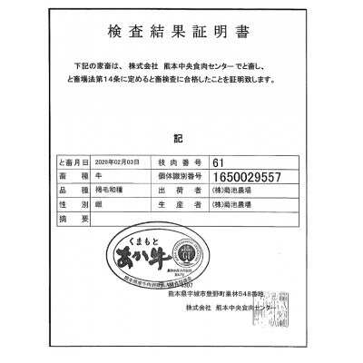 GIくまもとあか牛 特選焼肉 500g(高森町)