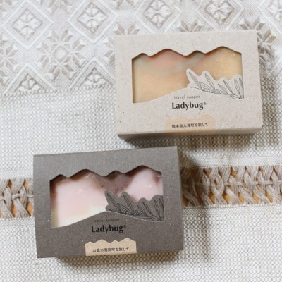 旅する石鹸セット 200g(100g×2個) ハンドメイドソープ アソート