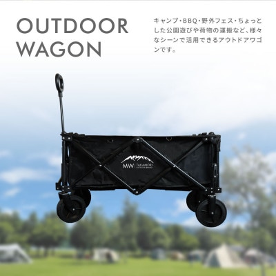 【MW-TAKAMORI OUTDOOR BRAND-】アウトドアワゴン 折りたたみ