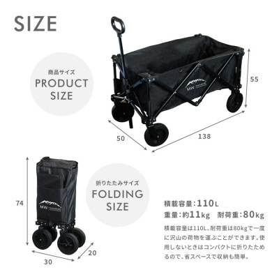 【MW-TAKAMORI OUTDOOR BRAND-】アウトドアワゴン 折りたたみ