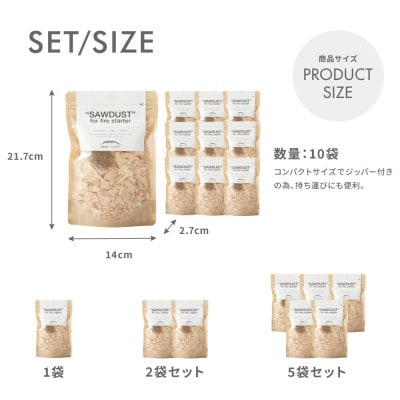 【MW-TAKAMORI OUTDOOR BRAND-】SAWDUST(おがくず)10袋 麻紐付