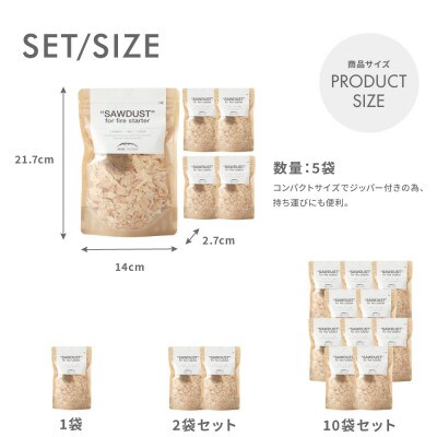 【MW-TAKAMORI OUTDOOR BRAND-】SAWDUST(おがくず)5袋セット 麻紐付