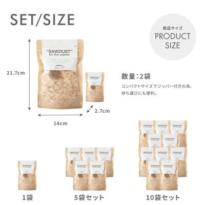 【MW-TAKAMORI OUTDOOR BRAND-】SAWDUST(おがくず)2袋セット 麻紐付