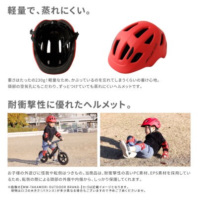 【MW-TAKAMORI OUTDOOR BRAND-】ヘルメット ラベンダー(子供用)