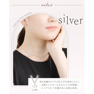 【FAV BY LUTUS】 モアサナイト 0.3カラット ネックレス プラチナ(ロジウム)仕上げ