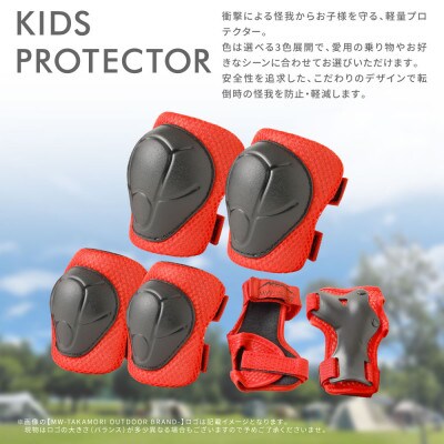 【MW-TAKAMORI OUTDOOR BRAND-】 KIDS プロテクター レッド 6点