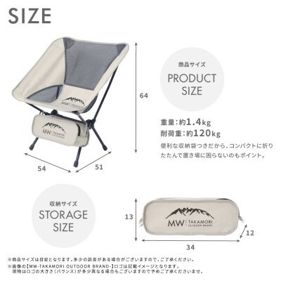 【MW-TAKAMORI OUTDOOR BRAND-】 アウトドアチェア 折りたたみ グレー