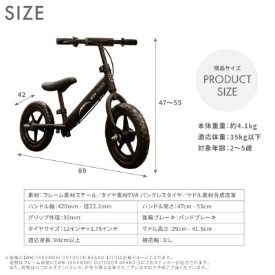 【MW-TAKAMORI OUTDOOR BRAND-】 子供用 キックバイク マットブルー
