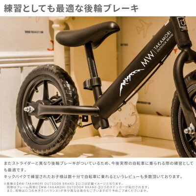 【MW-TAKAMORI OUTDOOR BRAND-】 子供用 キックバイク マットイエロー