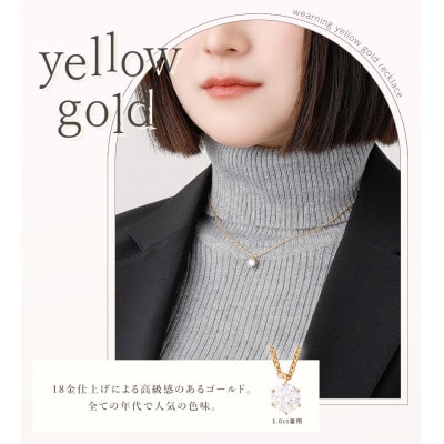 【FAV BY LUTUS】 モアサナイト 1.0カラット ネックレス K18 イエローゴルド仕上げ