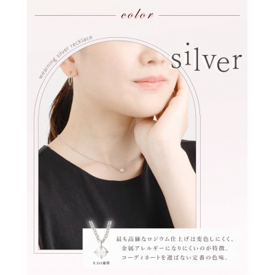 【FAV BY LUTUS】 モアサナイト 1.0カラット ネックレス プラチナ(ロジウム)仕上げ