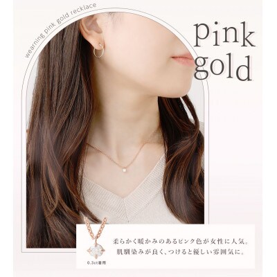 【FAV BY LUTUS】 モアサナイト 0.3カラット ネックレス ピンクゴールド仕上げ