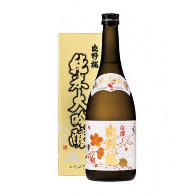 【清酒】純米大吟醸　白櫻　片野桜　720ml　1本