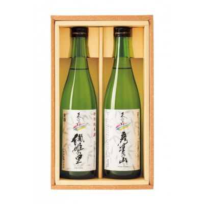 【清酒】特別純米酒　織姫の里・純米吟醸原酒　彦星の山　720ml詰/2本詰合せ