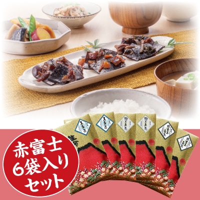 舞昆人気3種の赤富士6袋セット