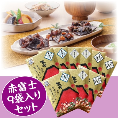 舞昆人気3種の赤富士9袋セット